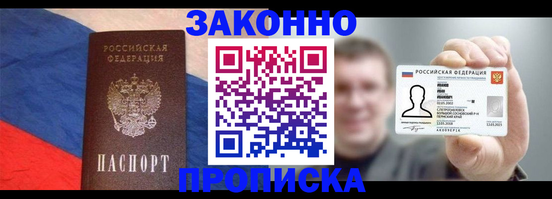 временная регистрация в квартире в Дедовске