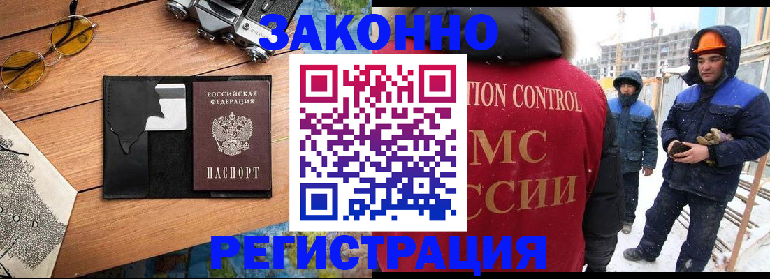 где прописаться в Дедовске